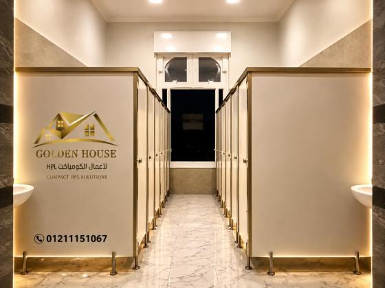 فواصل الحمامات من الكومباكت hpl