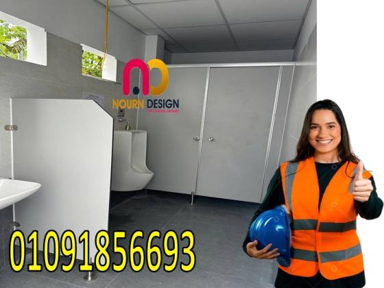 قاطوع و فاصل حمامات 01270503183