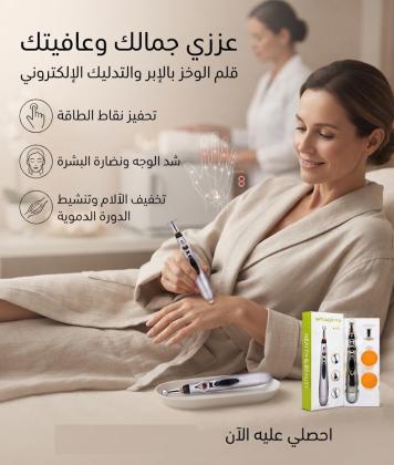 قلم مساج هزاز متعدد الاستخدام - تدليك واسترخاء فعال