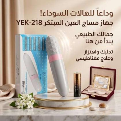 قلم مساج هزاز متعدد الاستخدام - تدليك واسترخاء فعال