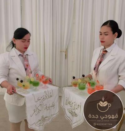 قهوجي وصبابين قهوة جدة | حجز قهوجيين ومباشرين للمناسبات 0539307706