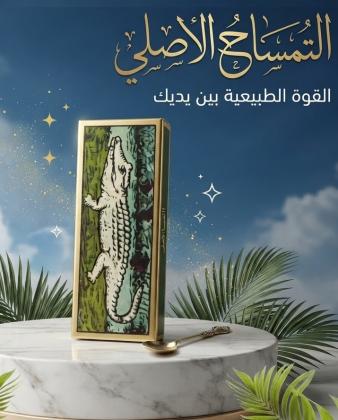 كريم دهان التمساح الأصلي 100% - لتأخير القذف وتعزيز الأداء والقدرة للرجال