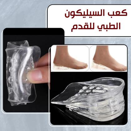 كعب سيليكون طبي داخلي لزيادة الطول 5 سم - زوج