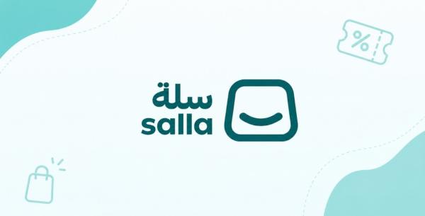 كود خصم سلة | أكواد خصم ثيمات وتطبيقات سلة الحصرية