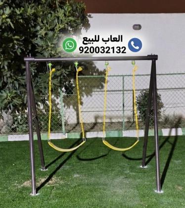 مراجيح ثنائيه مرجيحات
