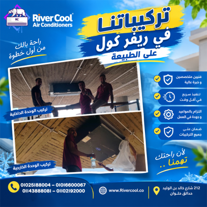 مش كل اللي بيقول إنه بيشتغل في التكييف يبقى متخصص في التركيب.