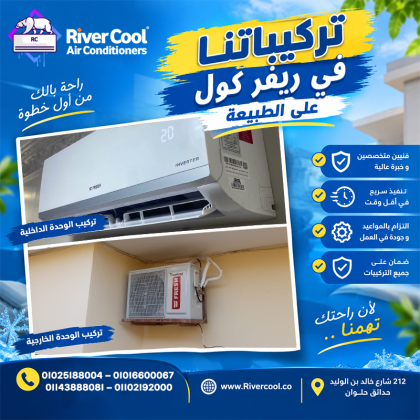 مش كل اللي بيقول إنه بيشتغل في التكييف يبقى متخصص في التركيب.
