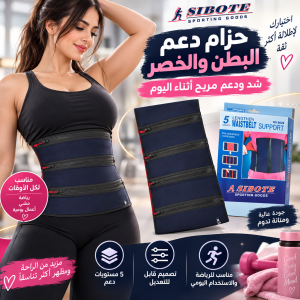 حزام البطن 5 سوستة شد ودعم البطن ومظهر أكثر تناسقًا تحت