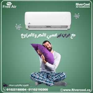 أسعار تكييف free air 2.25 حصان بارد فقط عيوب تكييف Free Air 1.5 حصا