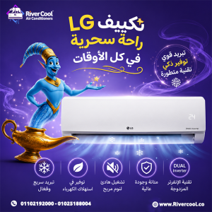 تكييف ال جي 2.25 حصان انفرتر s plus