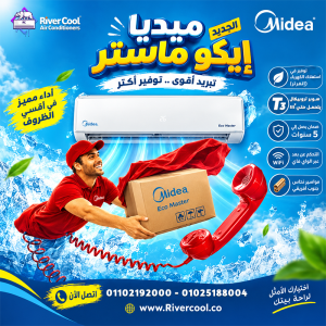تكييف ميديا ايكو ماستر انفرتر 1.5 حصان بارد m1seft 12crdn8f Q8