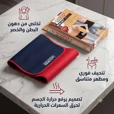 خلي خصرك أكثر تناسقًا مع حزام ويست بلت