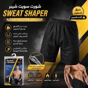 شورت سويت شيبر دعم وأناقة في قطعة واحدة