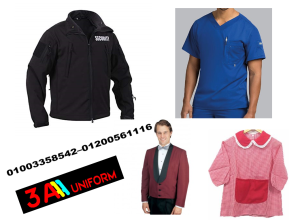 صناعة ملابس جاهزة ويونيفورم 01003358542