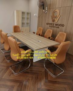 طاولات اجتماعات تناسب جميع المساحات أفضل اسعار أجود خا