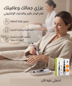قلم مساج هزاز متعدد الاستخدام - تدليك واسترخاء فعال