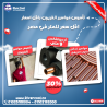 أسس مواسير التكييف صح من البداية، ووفر على نفسك التكسي�