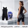 بدلة تخسيس امريكي كاملة