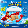 تكييف ميديا ايكو ماستر انفرتر 1.5 حصان بارد m1seft 12crdn8f Q8