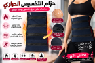 حزام سايبوت 4 سوستة لدعم وتثبيت الخصر