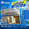 سعر تكييف ميديا 1.5 حصان بارد مميزات وعيوب تكييف ميديا