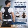 قميص بوستر سبورت لدعم الظهر والكتف والرقبة
