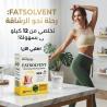 كبسولات فات سولفينت – للتنحيف مع نظامك الغذائي