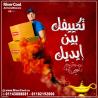 ما هو سعر تكييف فريش بقوة 1.25 حصان بارد فقط؟ كم سعر تكييف