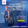 مستني التكييف يبوظ عشان تفكر في الصيانة؟