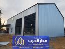 مقاول هناجر ساندوتش بانل بالرياض | تنفيذ مستودعات ومخا�
