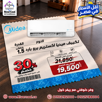 اسعار التكييفات 1.5 حصان انفرتر أسعار التكييفات 2.25 حصان