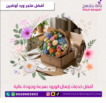 أفضل محلات الزهور في القطيف لعشاق الباقات المميزة