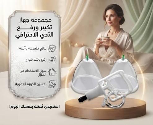 أنوثة وثقة بدون جراحة