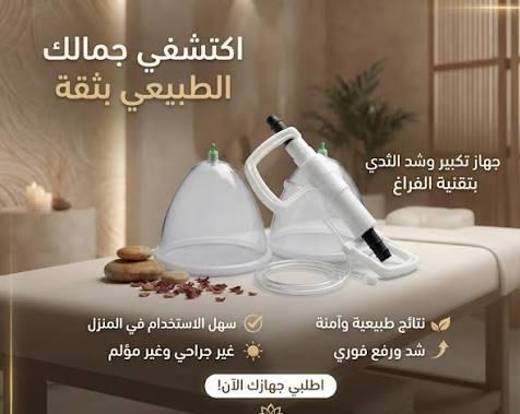 أنوثة وثقة بدون جراحة