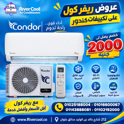 اسعار التكييفات 1.5 حصان انفرتر ارخص تكييف 1.5 حصان في مصر