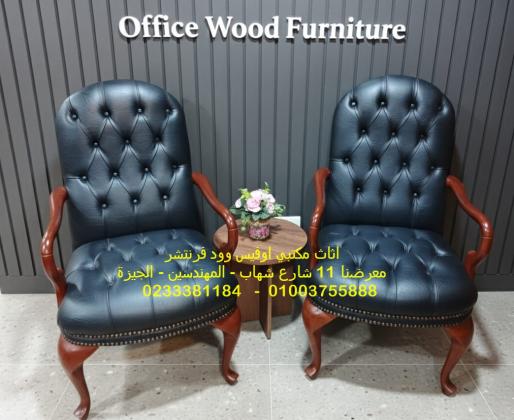 اماكن بيع اثاث مكتبي اسعار مميزة وخصومات مكاتب مودرن اثاث شركات  01003755888