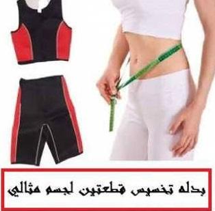 بدلة حرارية قطعتين – رفيقك في المشي والتمارين
