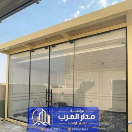 بناء مجلس خارجي بواجهة زجاجية في الرياض | 0551033861