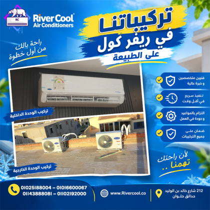 تكييف كاريير 2.25 حصان تكييف كاريير 3 حصان