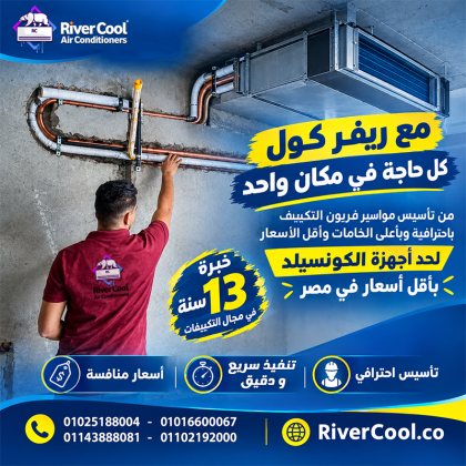 تكييف كونسيلد 2.25 حصان تكييف كونسيلد ٣ حصان انفرتر