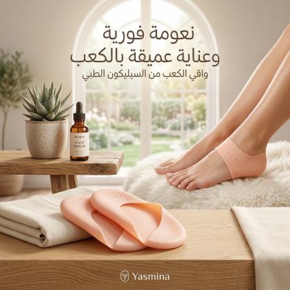جارب سيليكون كامل حماية وراحة في الأيام الممطرة