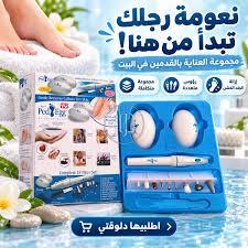 جهاز الباديكير المنزلي للعناية بالأظافر والقدمين واليدين