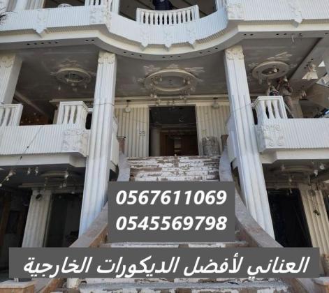 جى ار سي جده0545569798