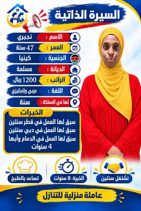 خادمات للتنازل