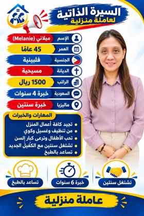 خادمات للتنازل لتواصل واتساب 0569706211