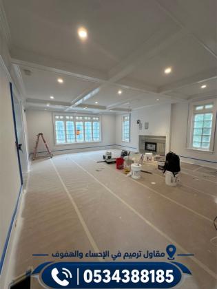 خدمات ترميم المنازل والمباني في الأحساء والهفوف | 0534388185