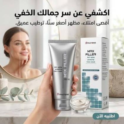 دلّلي بشرتك مع كريم ماكس فيلر للعناية اليومية