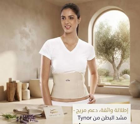 رفيقك الأول لتقوية البطن مع حزام البطن الطبي