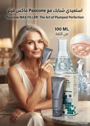 سر الشباب الدائم والتوهّج