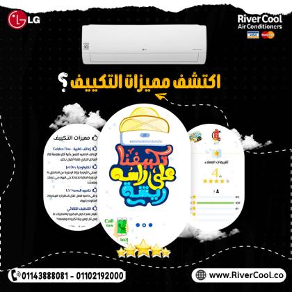 سعر تكييف LG 1.5 حصان سعر تكييف ال جي 2.25 حصان انفرتر بارد